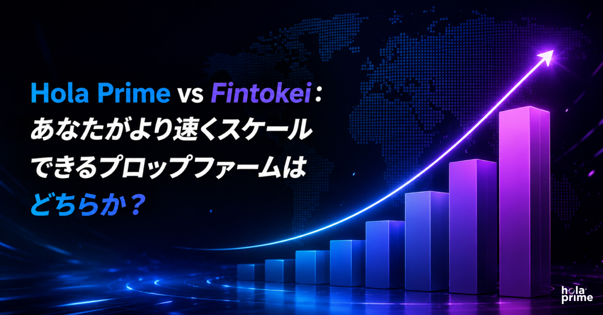 Hola PrimeとFintokeiを比較した、ダークブルーの背景に大胆な日本語の見出しを配した近未来的なトレーディングテーマのバナー。